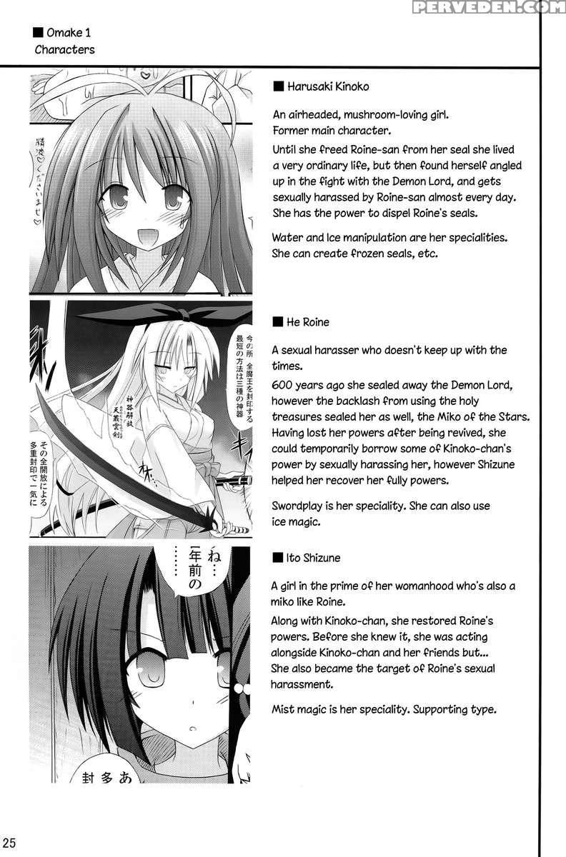 Hyouketsu No Miko -kaimaku- 1