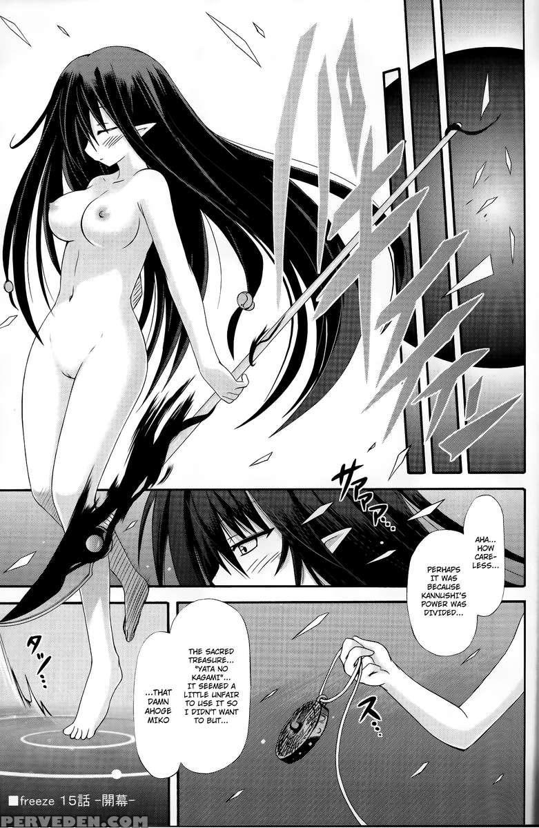 Hyouketsu No Miko -kaimaku- 1
