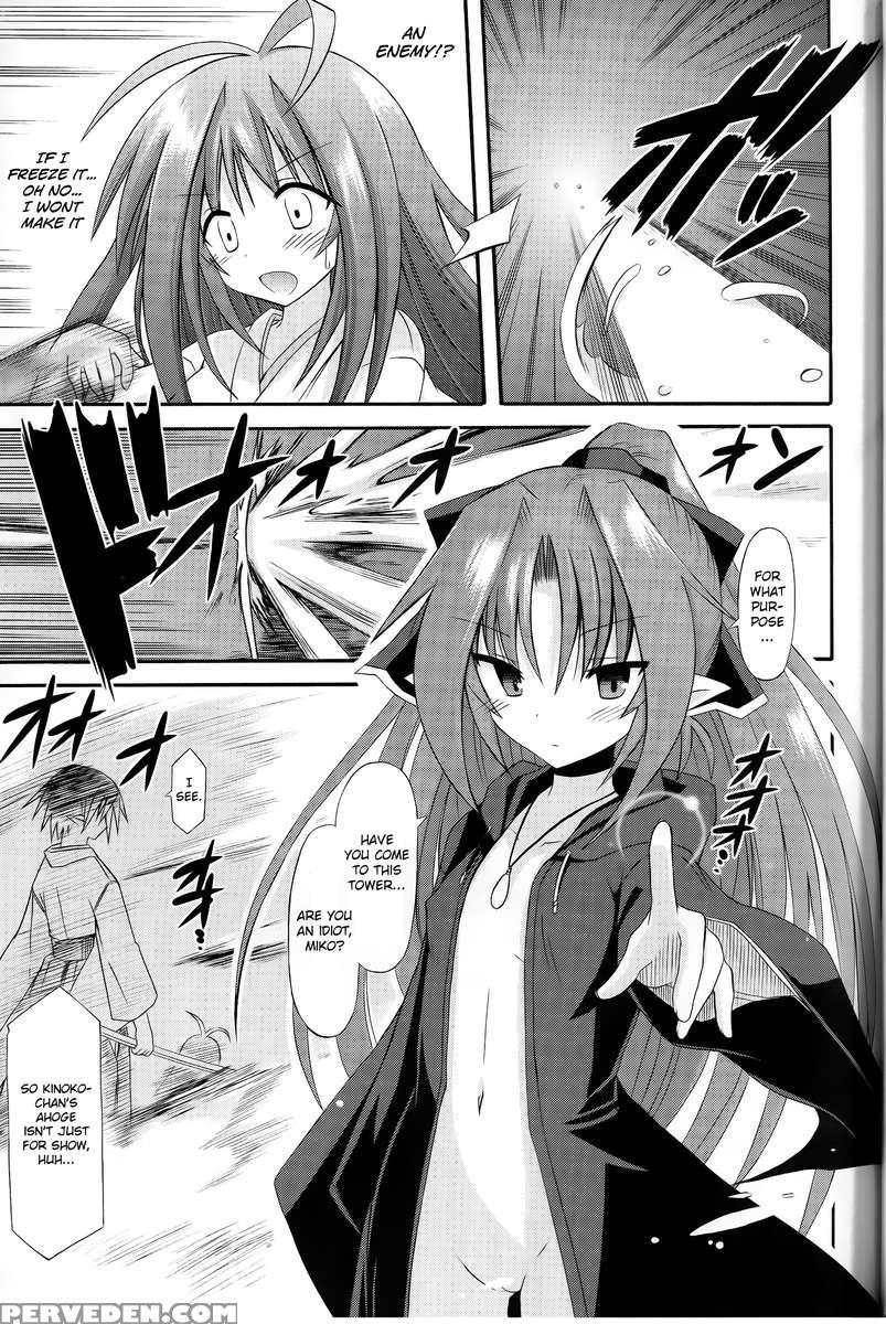 Hyouketsu No Miko -kaimaku- 1