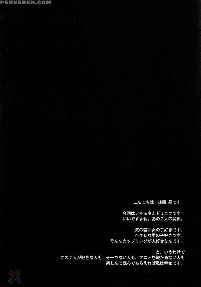 I Am Bored. Anemone No Taikutu 1