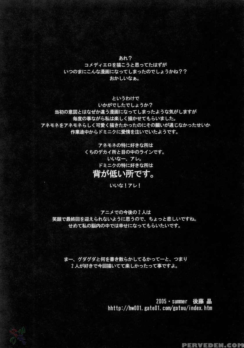 I Am Bored. Anemone No Taikutu 1