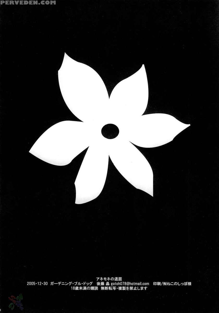 I Am Bored. Anemone No Taikutu 1