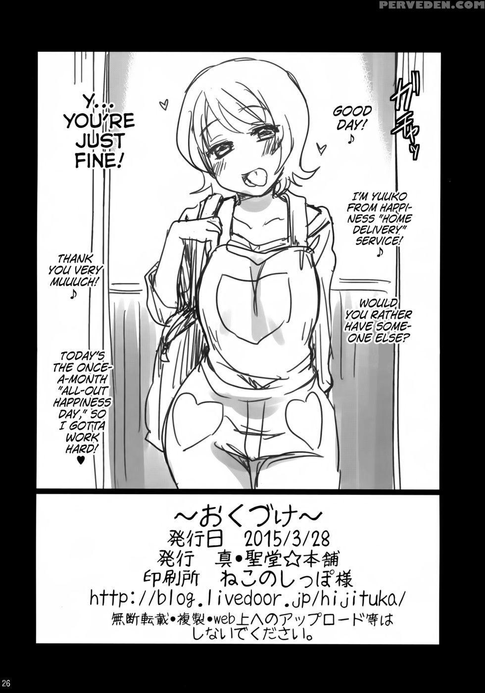 I Became Kirara-chan's Manager - Go! Princess Precure 1