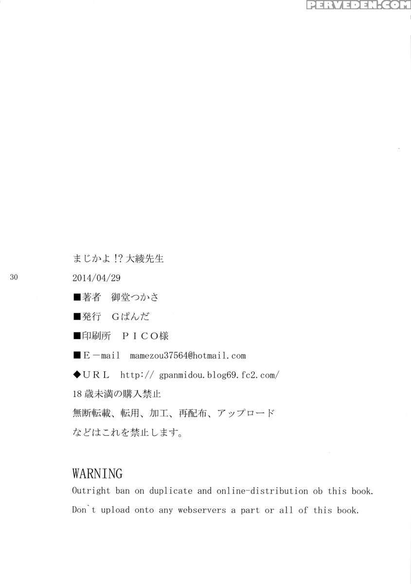 I Can't Believe It!? Ooaya-sensei Chapter 1 Page 29