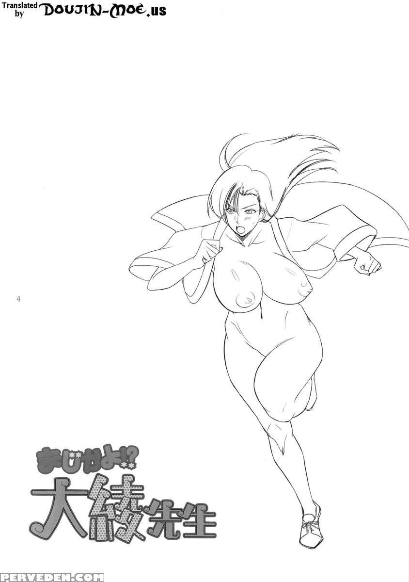 I Can't Believe It!? Ooaya-sensei Chapter 1 Page 3