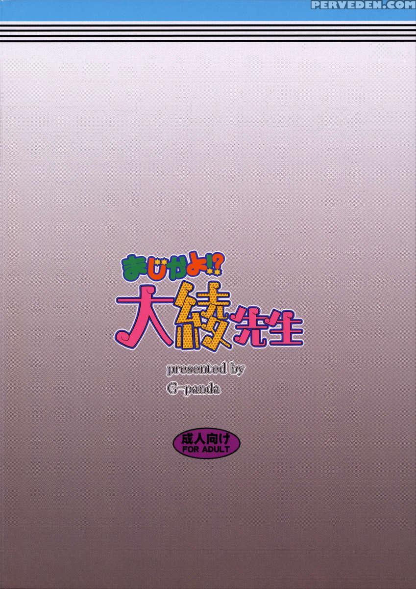 I Can't Believe It!? Ooaya-sensei Chapter 1 Page 30