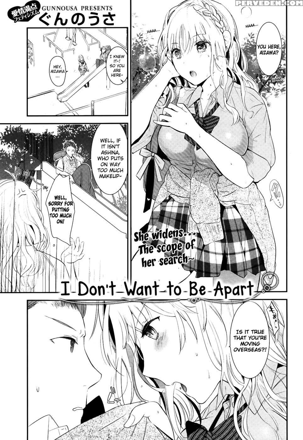 I Don't Want To Be Apart - Gunnousa 1