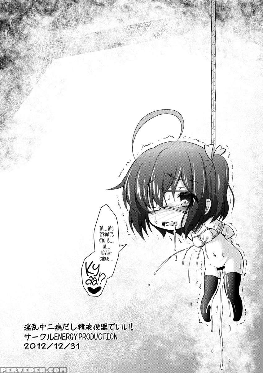 I Have Sexy Middle School Syndrome, I Don't Mind Being A Semen Bucket! 1