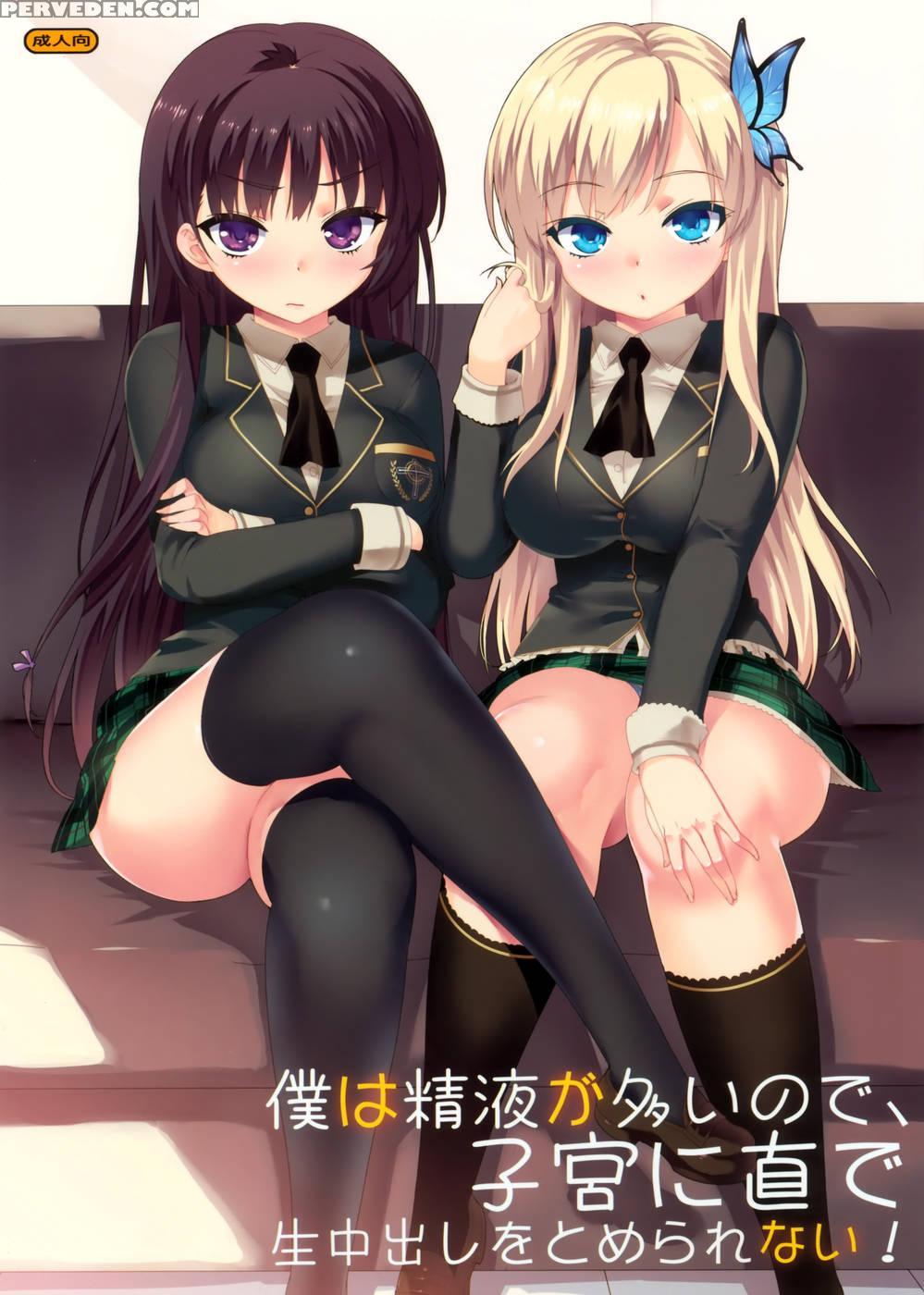 I Have Too Much Cum, I Can't Stop Cumming Inside Your Pussy - Haganai: I Don't Have Many Friends 1