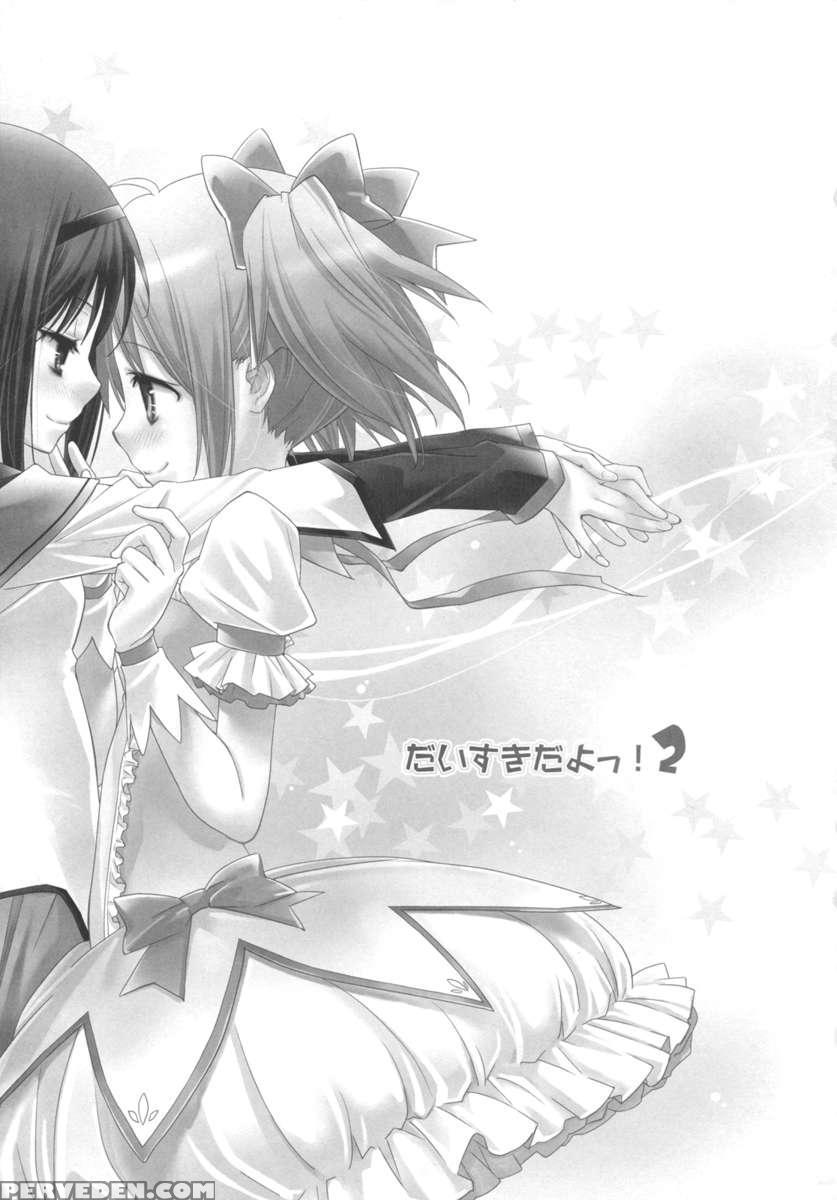 I Love You! 2 1