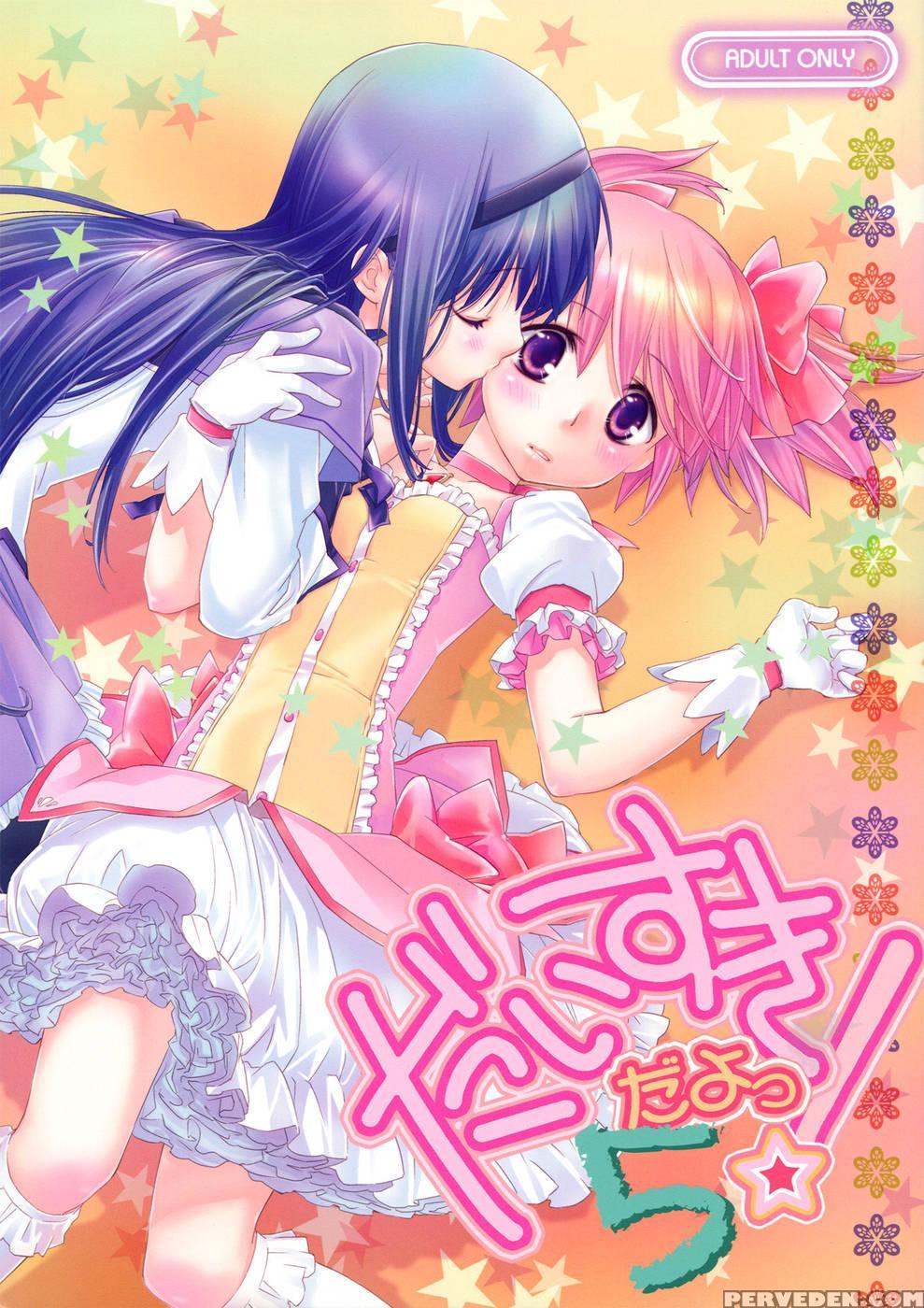 I Love You!! 5 - Puella Magi Madoka Magica 1
