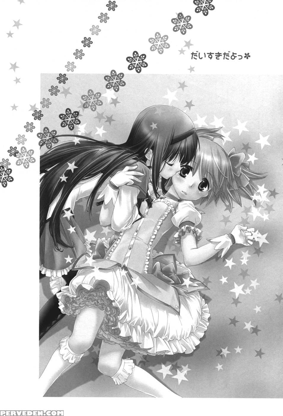 I Love You!! 5 - Puella Magi Madoka Magica 1