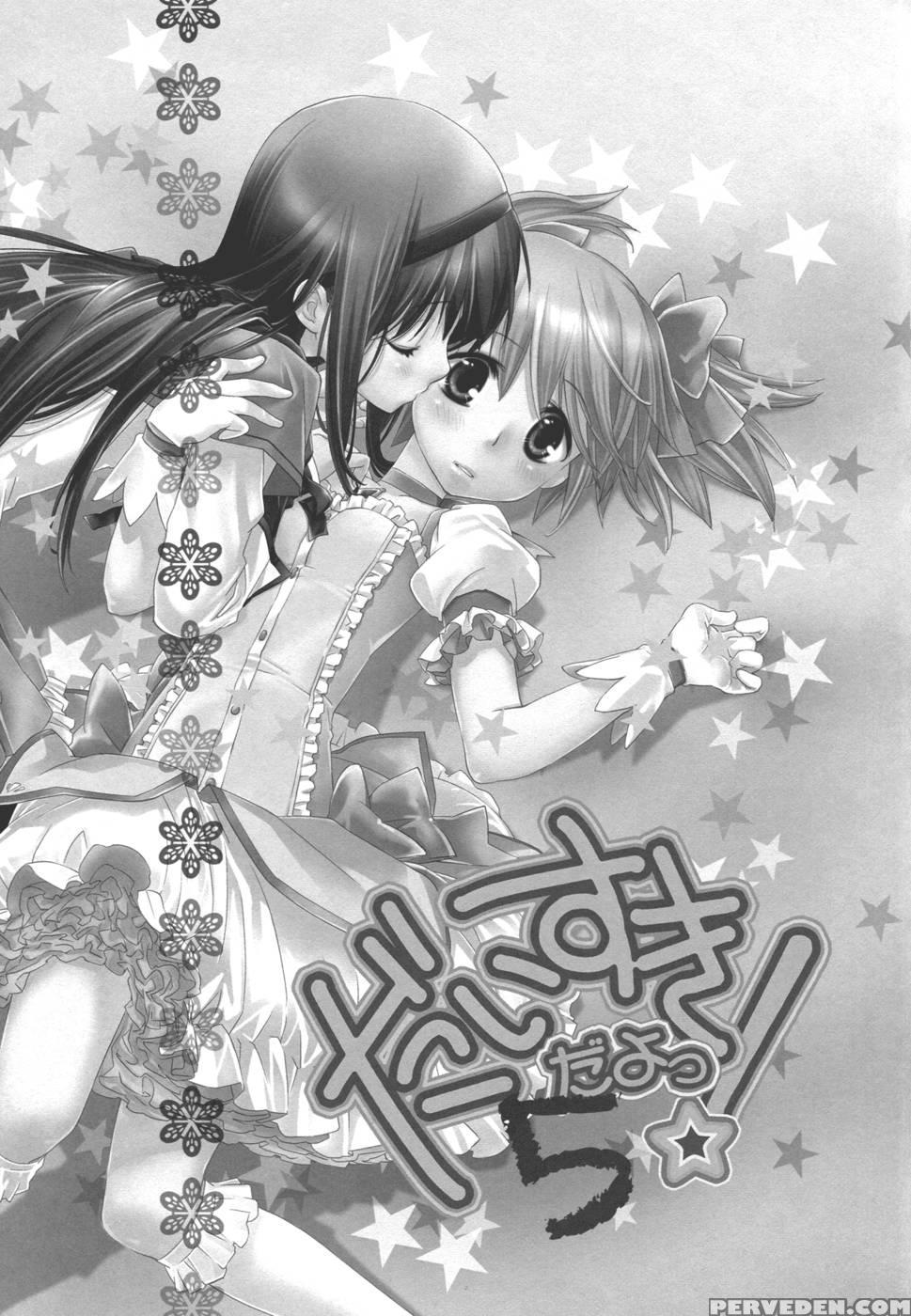 I Love You!! 5 - Puella Magi Madoka Magica 1