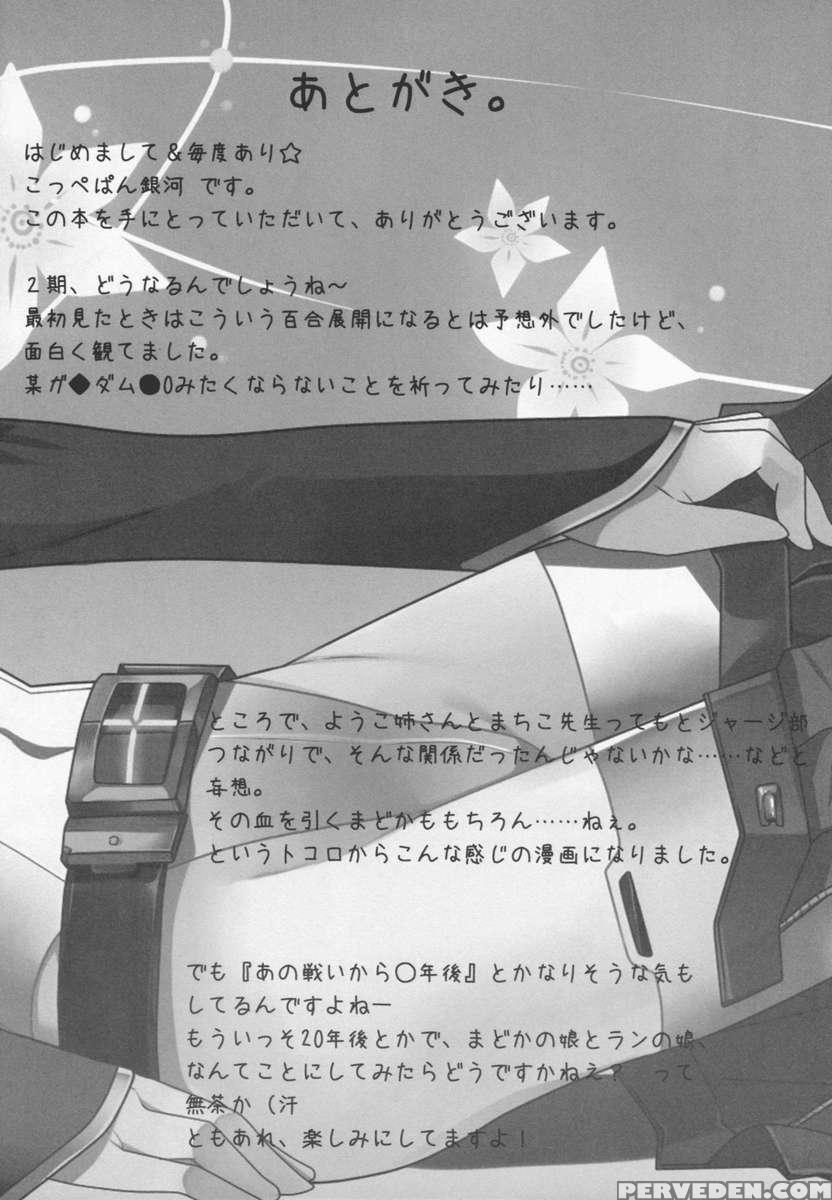 I Met You In The City Where The Flower Of Rinne Blooms 1