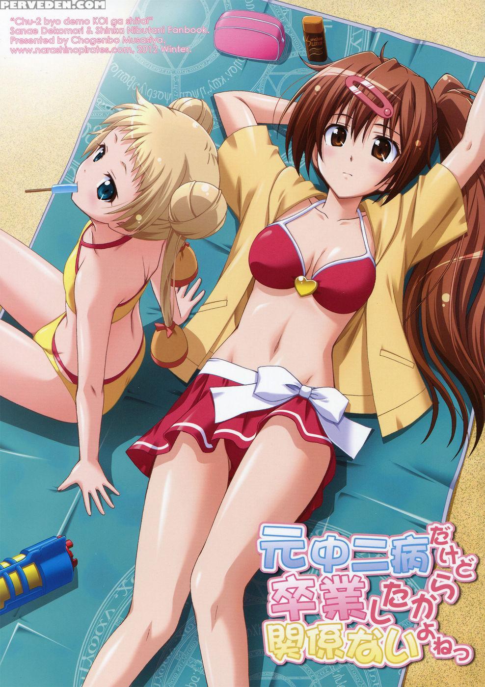 I Used To Have Eighth Grade Sickness, But It Doesn't Matter Since I'm Over It Now - Chuunibyou Demo Koi Ga Shitai 1