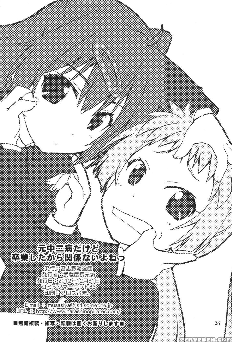I Used To Have Eighth Grade Sickness, But It Doesn't Matter Since I'm Over It Now - Chuunibyou Demo Koi Ga Shitai 1