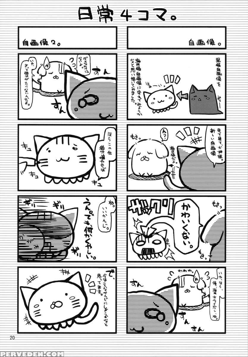 I Want To Touch Sena's Lumps Of Meat 1