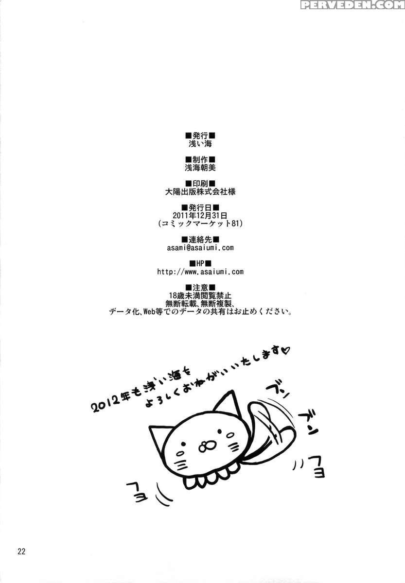 I Want To Touch Sena's Lumps Of Meat 1