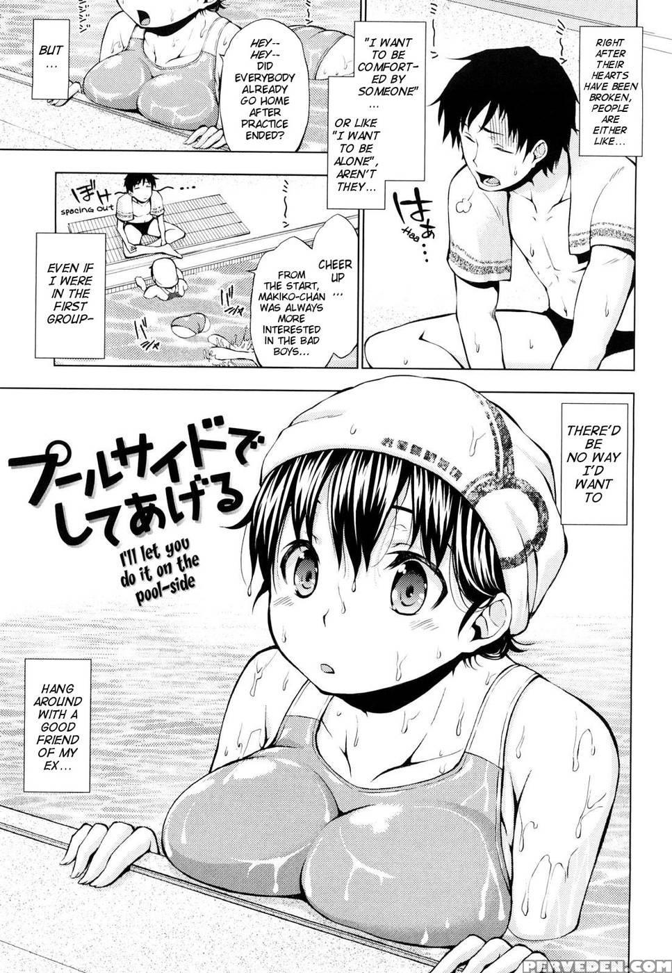 I'll Let You Do It On The Pool-side - Shinbayagi 1