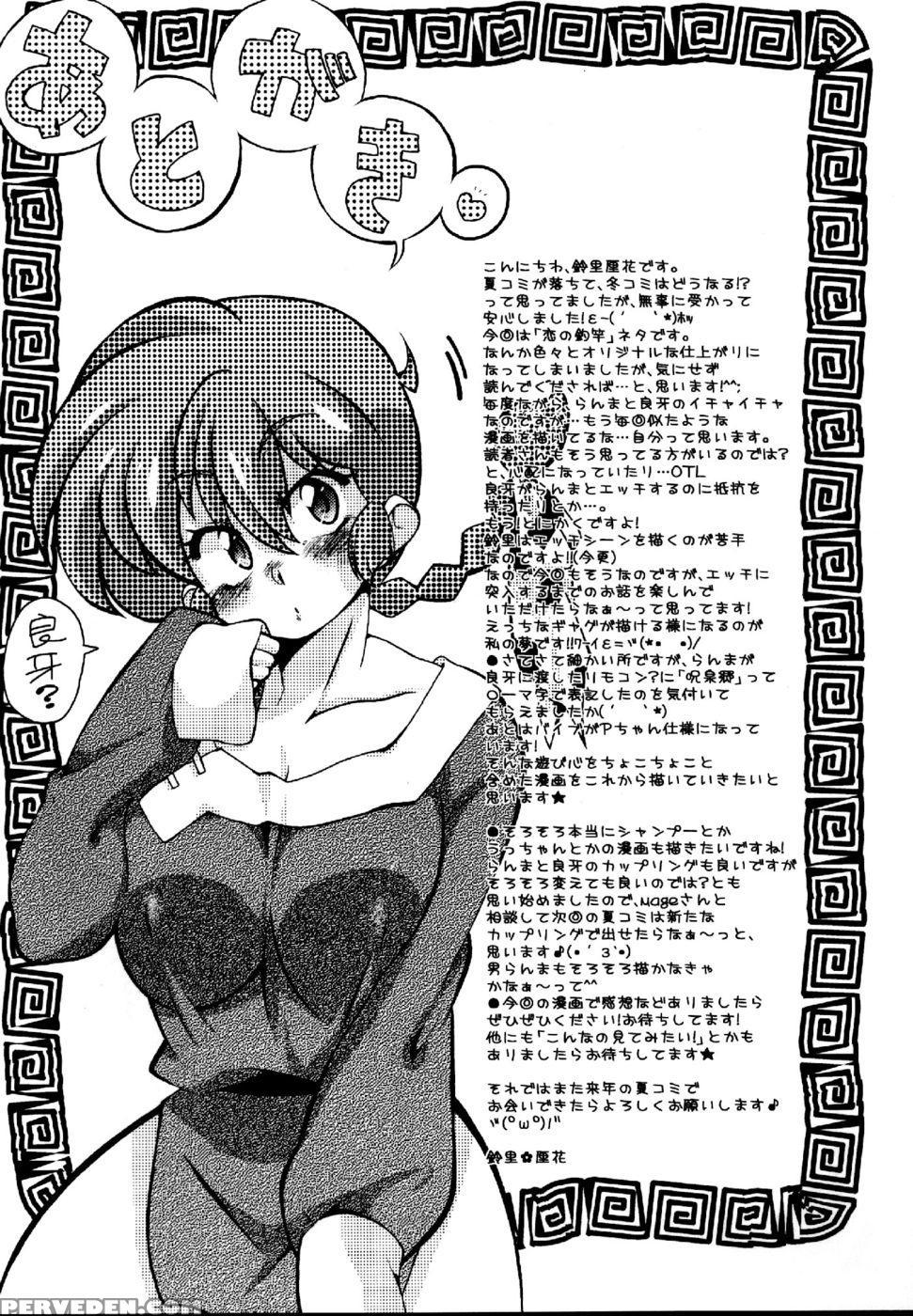 I'll Turn Into A Shrew! - Suzusato Rinka 1