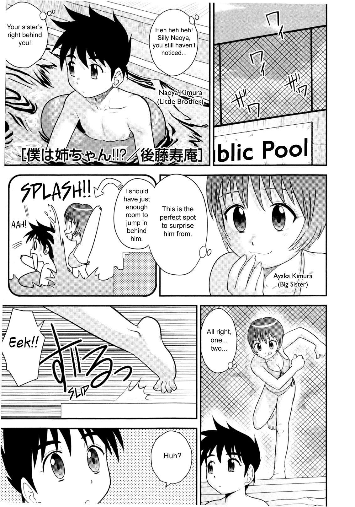 I'm My Sister?!! Chapter 0 Page 1