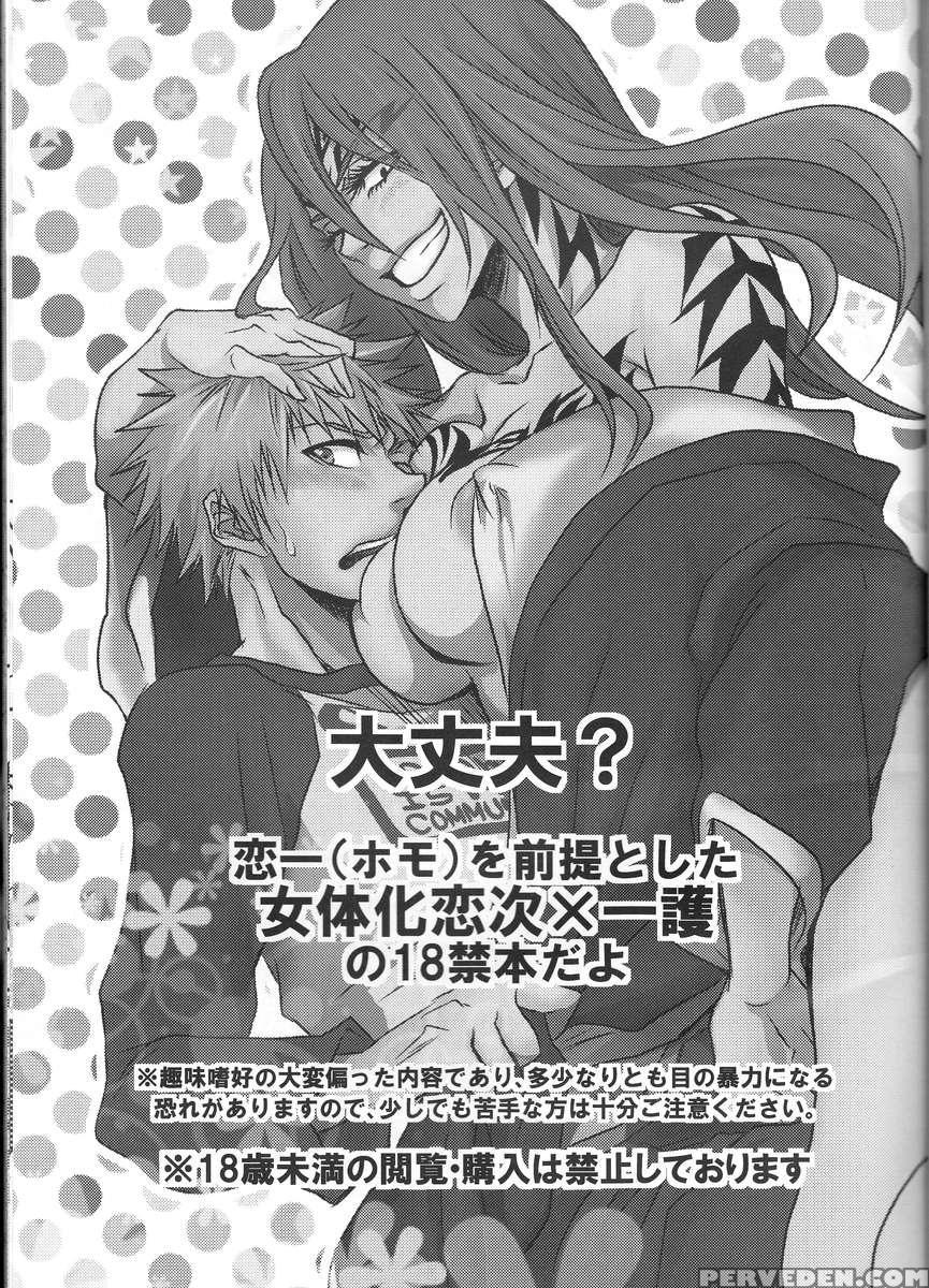 I'm Screaming Love! 1
