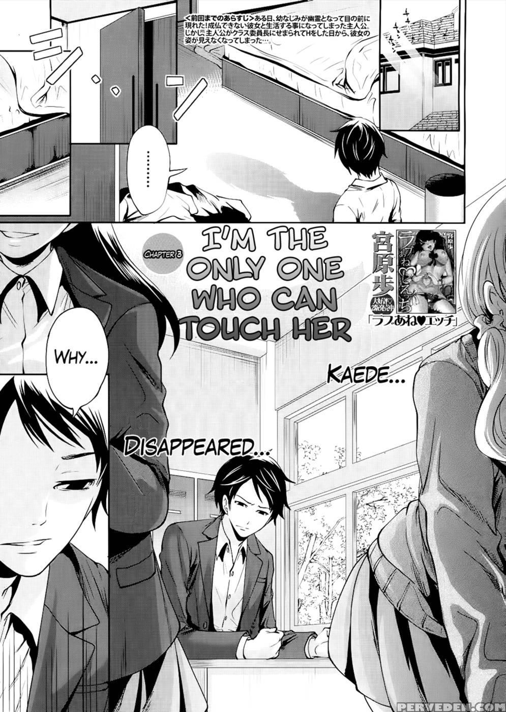I'm The Only One Who Can Touch Her Chapter 3 1