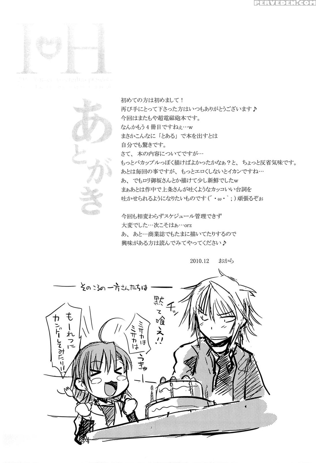 I♥h - To Aru Majutsu No Index 1