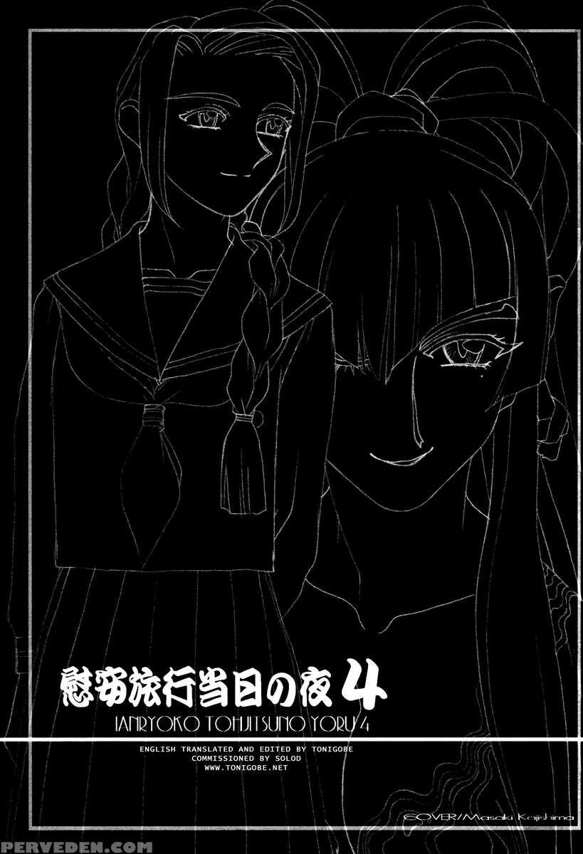 Ianryokou Toujitsu No Yoru 4 1
