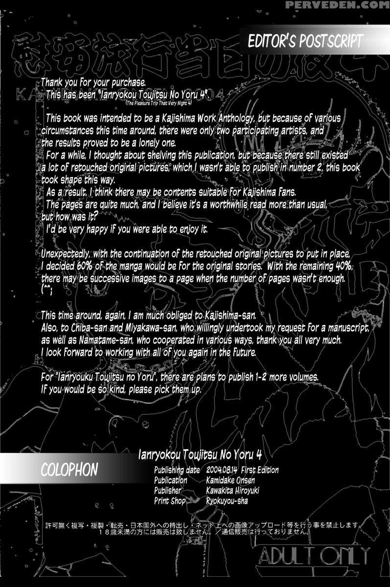 Ianryokou Toujitsu No Yoru 4 1