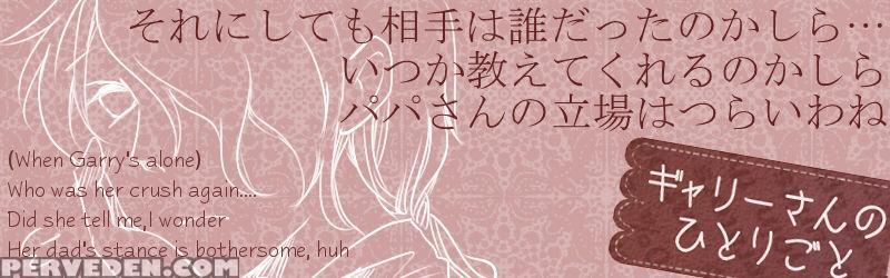 Ib To Gary-san No Himitsu - Ib 1