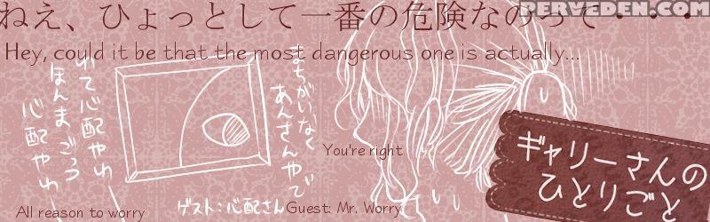 Ib To Gary-san No Himitsu - Ib 1