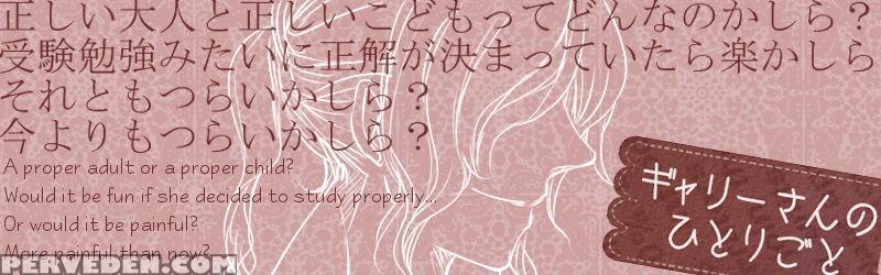 Ib To Gary-san No Himitsu - Ib 1