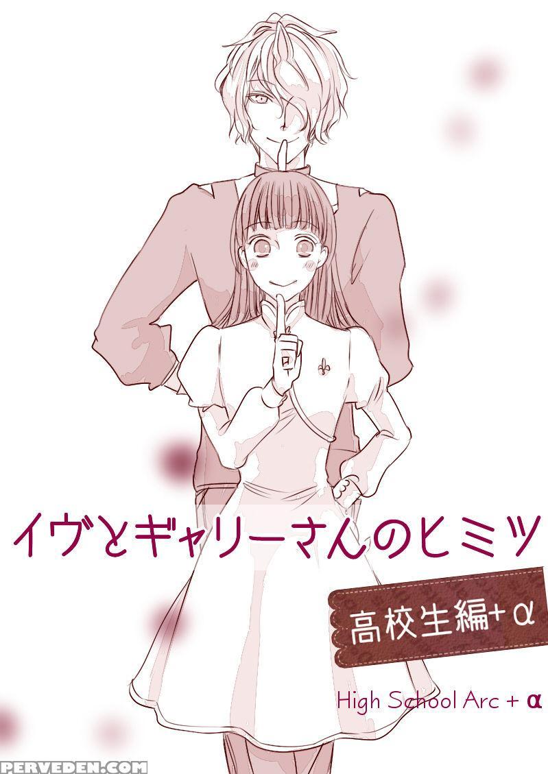 Ib To Gary-san No Himitsu - Ib 1