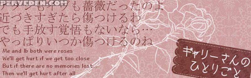 Ib To Gary-san No Himitsu - Ib 1