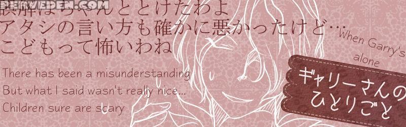 Ib To Gary-san No Himitsu - Ib 1
