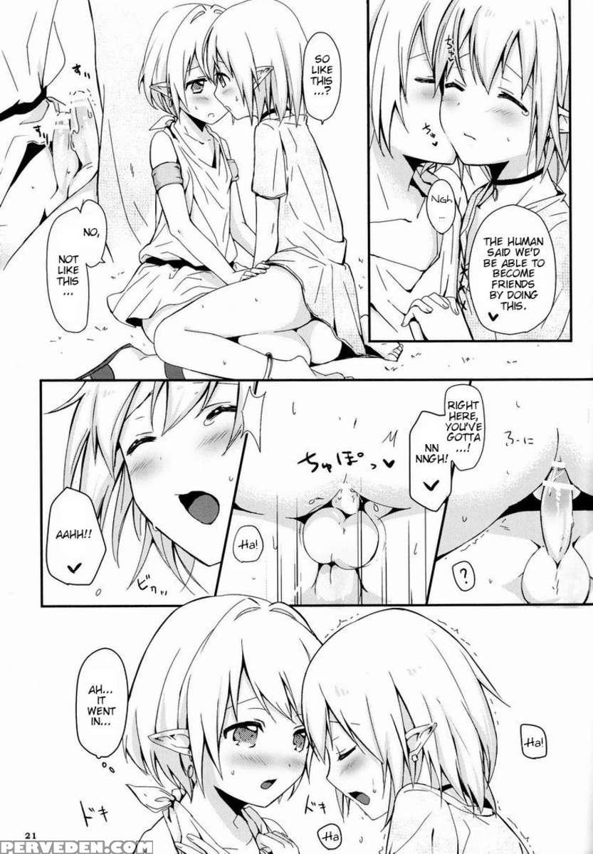 Ibunkakouryuu 1