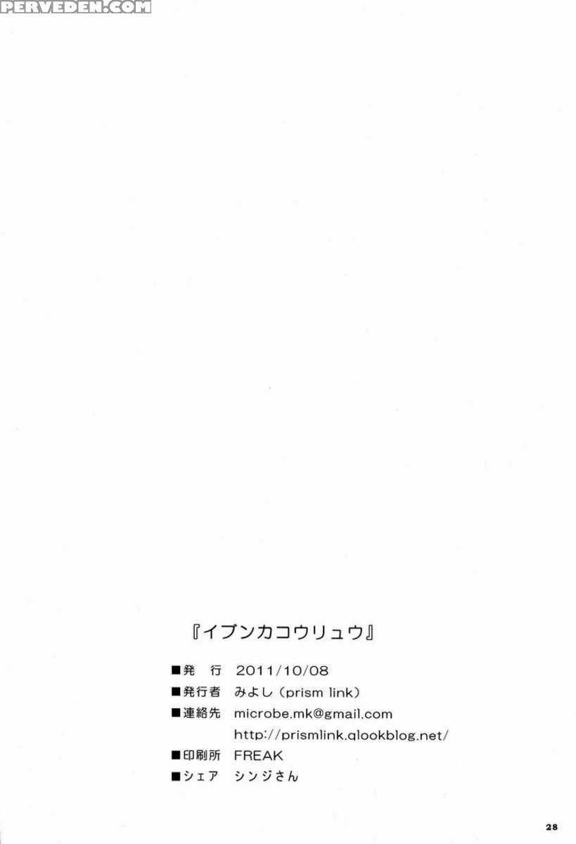 Ibunkakouryuu 1