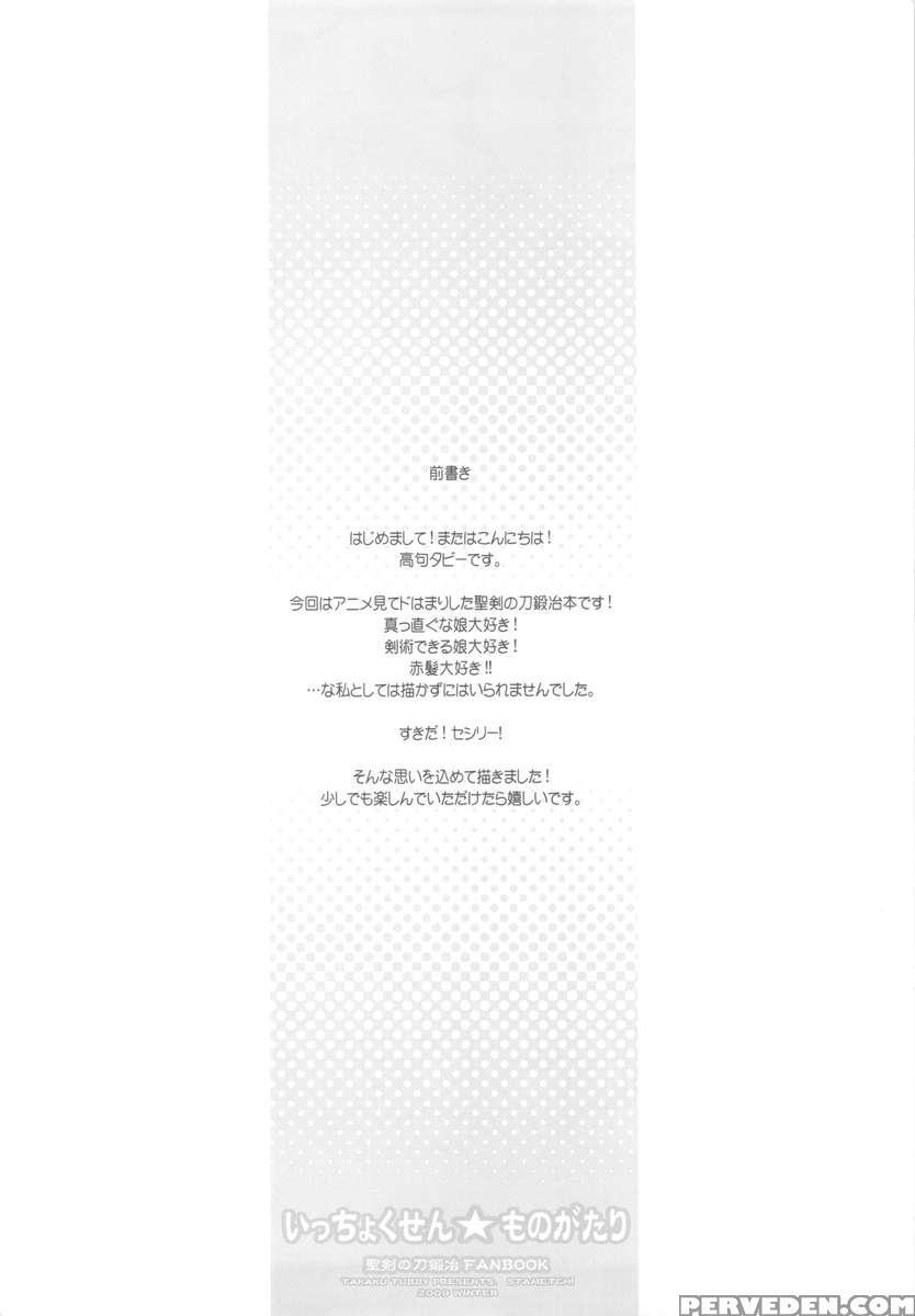 Icchokusen Monogatari 1