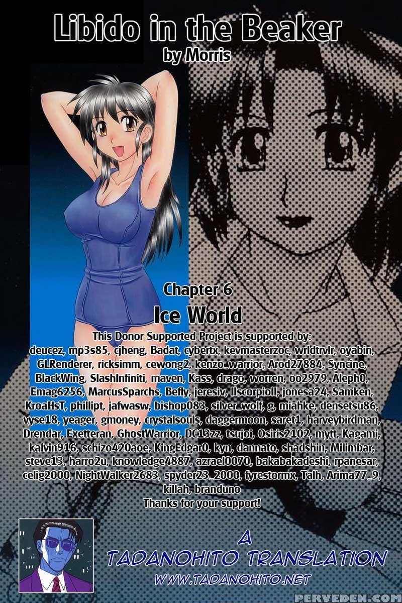 Ice World - Morris 1