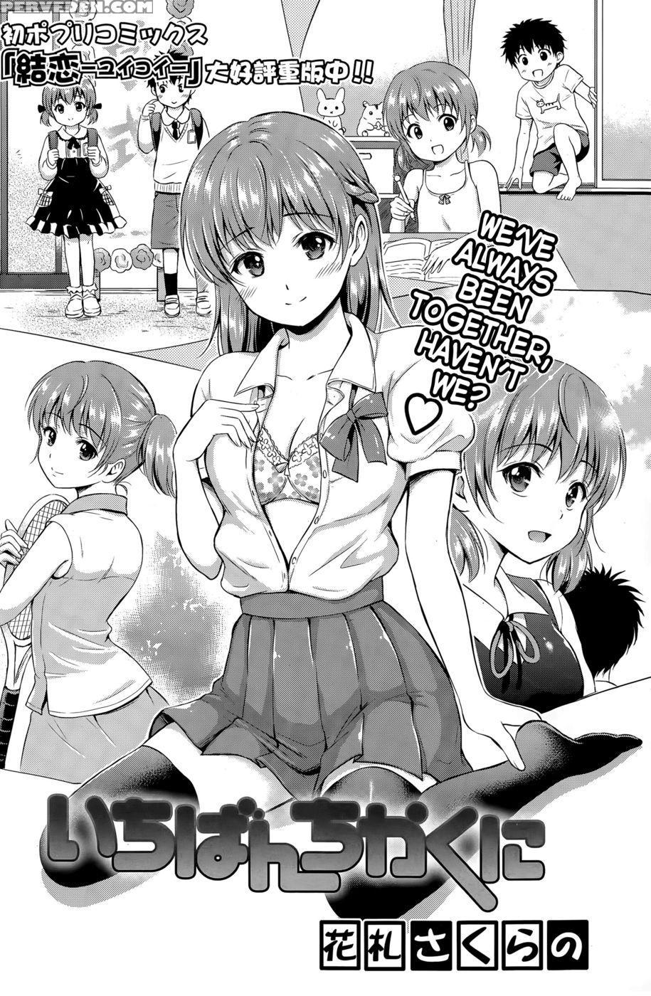 Ichiban Chikaku Ni - Hanafuda Sakurano 1