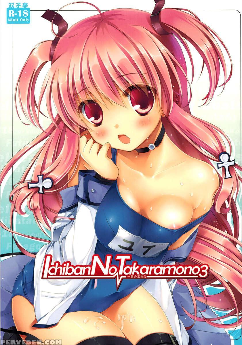 Ichibannotakaramono3 1