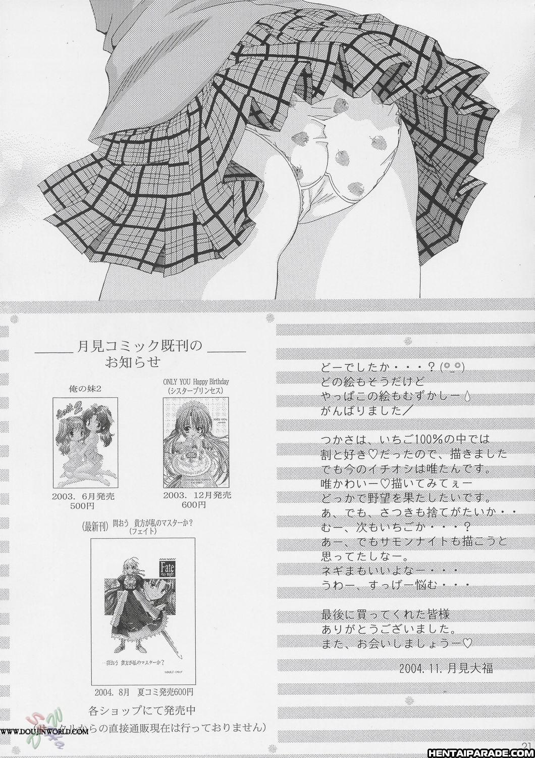 Ichigo 100% - Please Kiss Me Chapter 1 Page 20