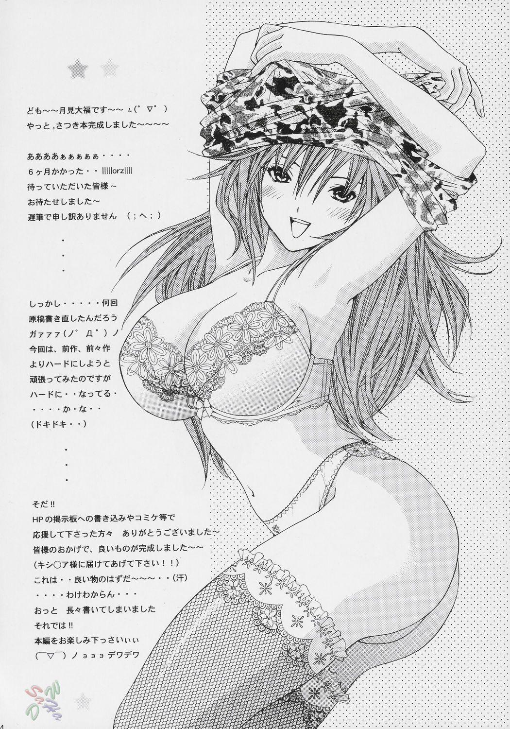 Ichigo 100% - Please Love Me Chapter 1 Page 3