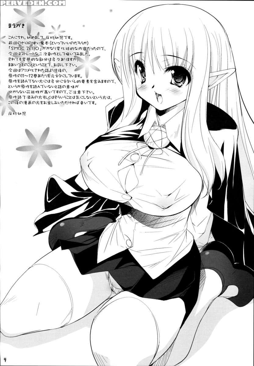 Ichigo Milk No Yuuwaku 1
