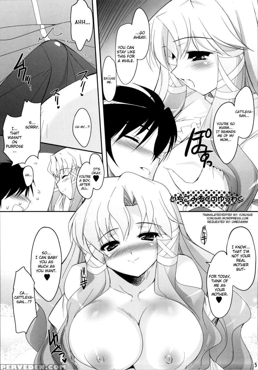 Ichigo Milk No Yuuwaku 1