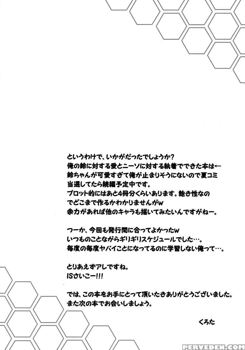 Ichika, You Better Take Responsibility! 1