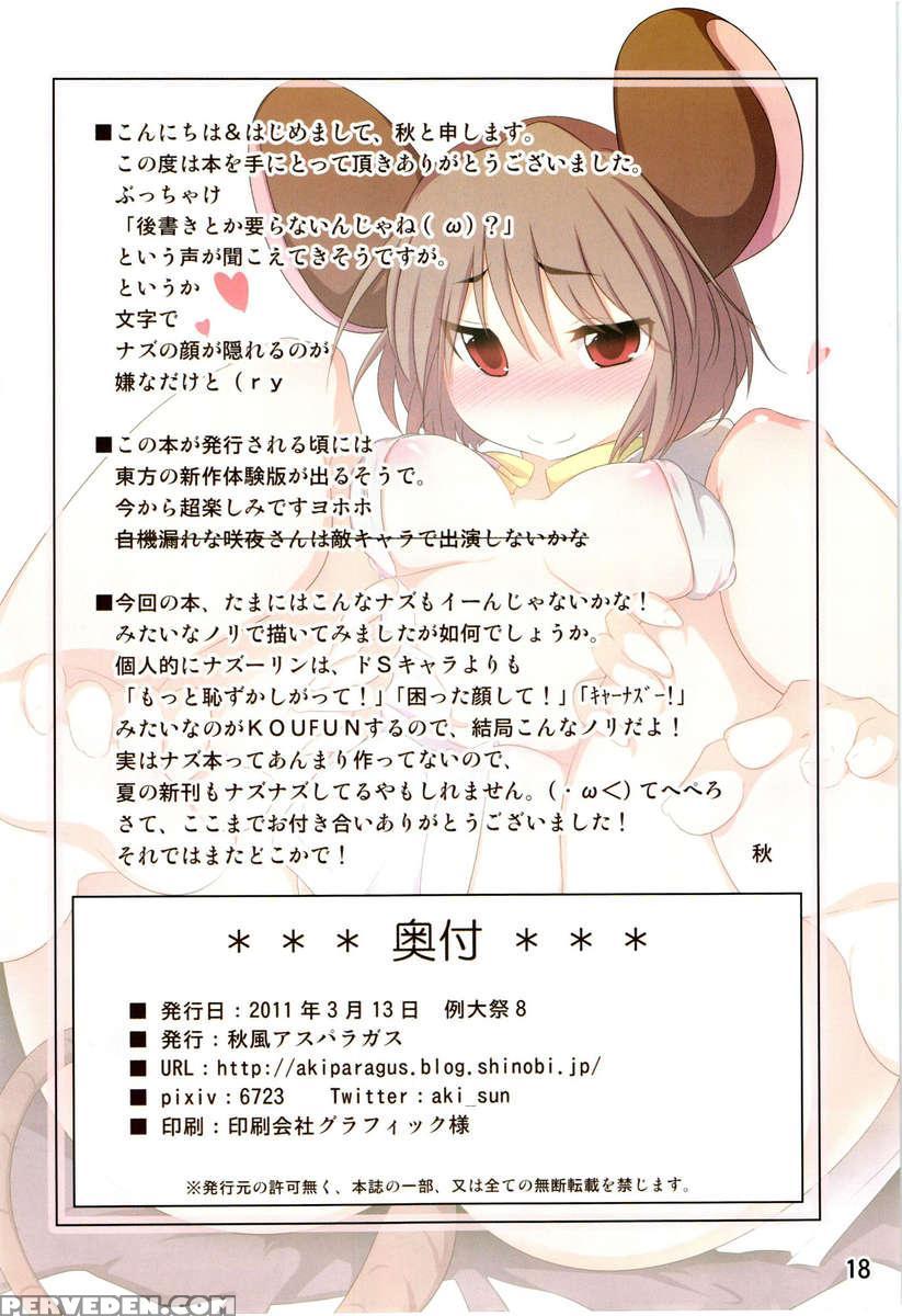 Ichiri Hyakugai 1
