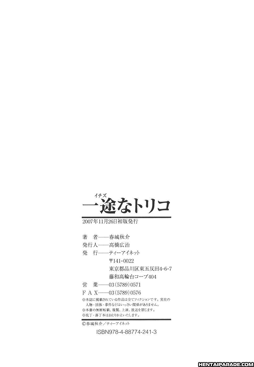 Ichizu Na Toriko 8