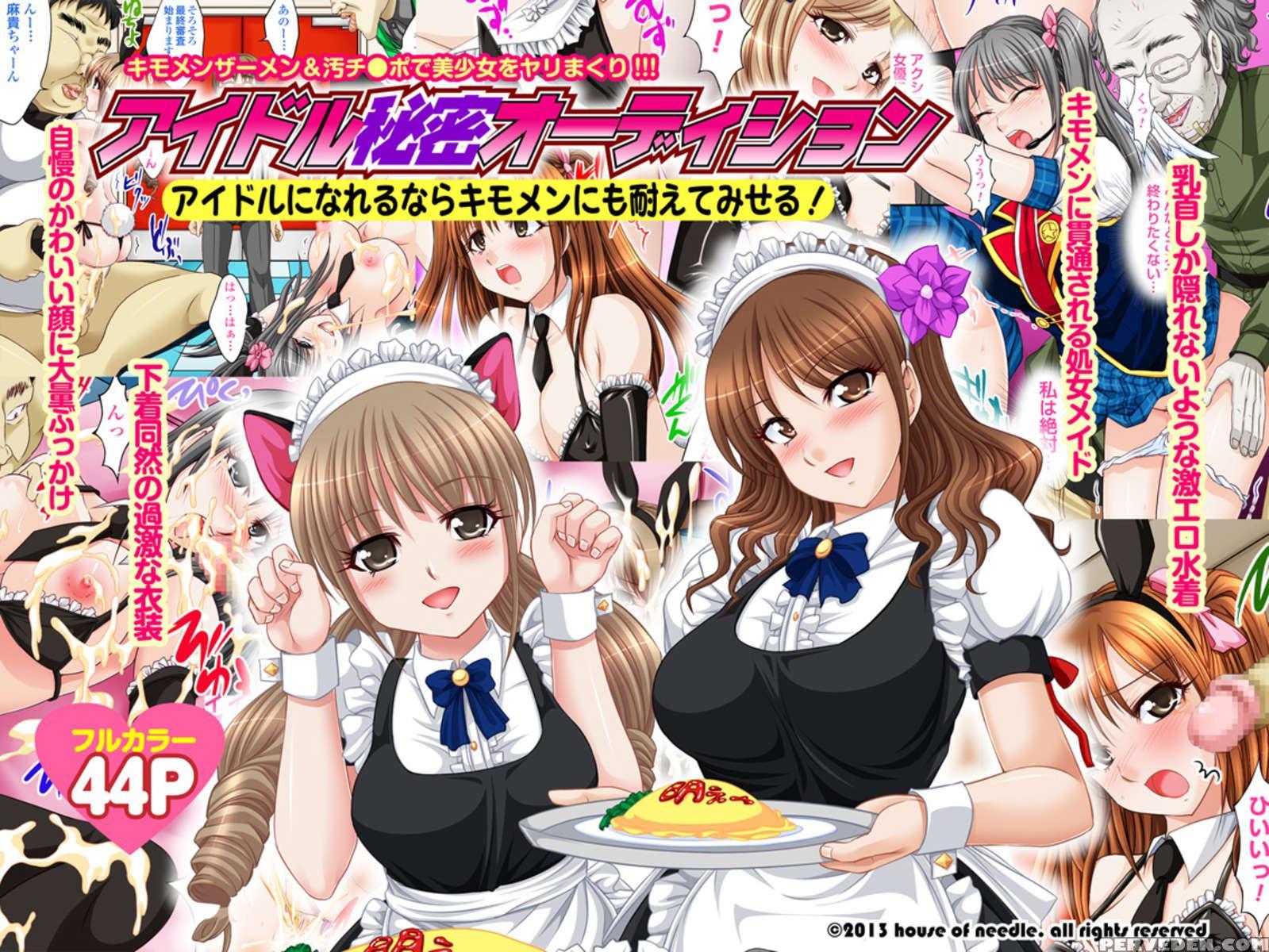 Idol Himitsu Audition ~idol Ni Nareru Nara Kimomen Nimo Taete Miseru!~ 1